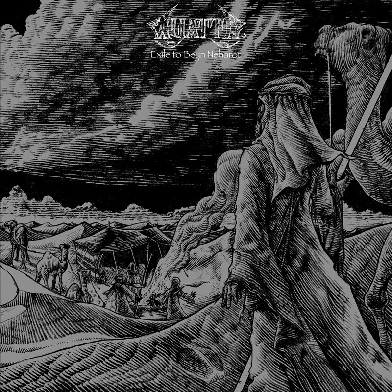 Wyatt E. - Exile To Beyn Neharot - Vinyl LP